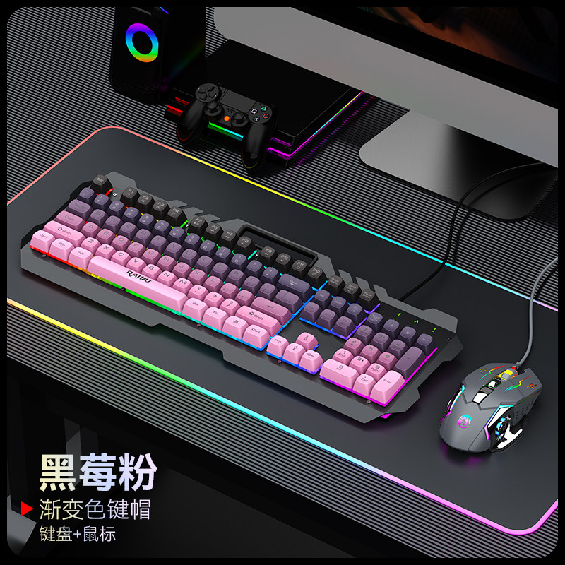 键盘鼠标套装有线USB接口办公游戏专用笔记本台式电脑通用渐变色