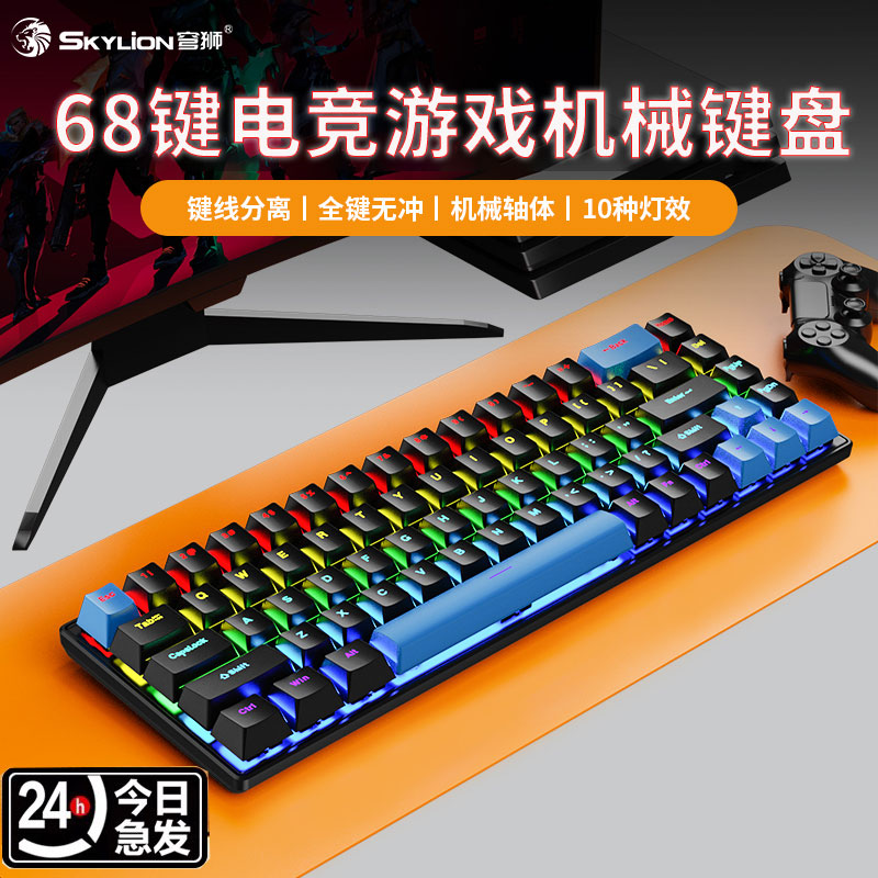 游戏电竞专用机械键盘青轴红轴