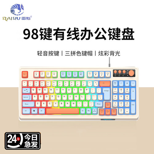 雷魁有线键盘鼠标办公游戏通用