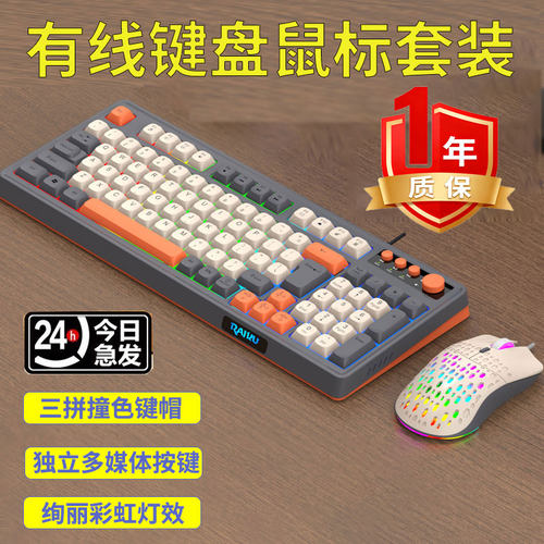 雷魁三拼色键盘高颜值好手感