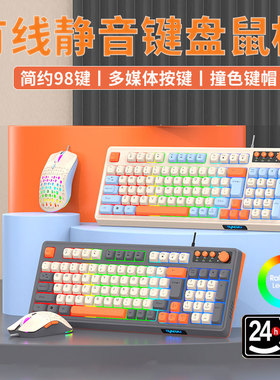 雷魁K98键盘鼠标有线套装笔记本台式电脑usb通用男女办公游戏专用