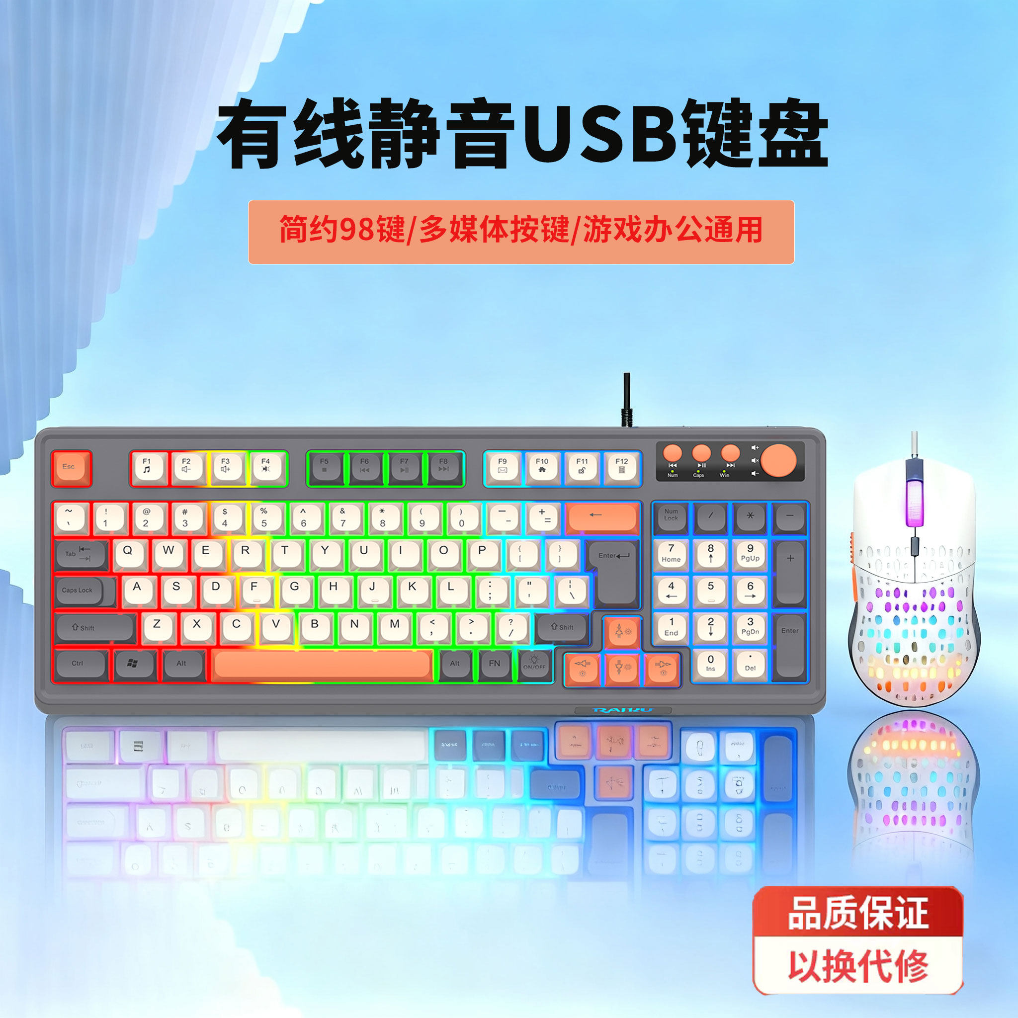 雷魁K98键盘鼠标有线套装游戏办公通用男女台式电脑笔记本usb