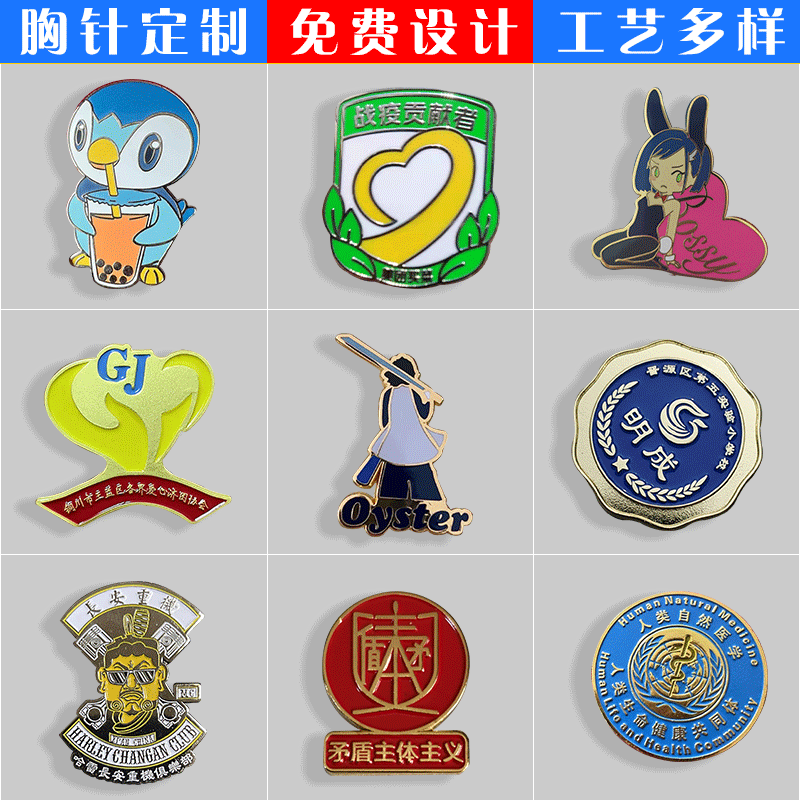 锌合金烤漆徽章定制 方形彩色胸章 金属校徽设计logo公司员工胸牌