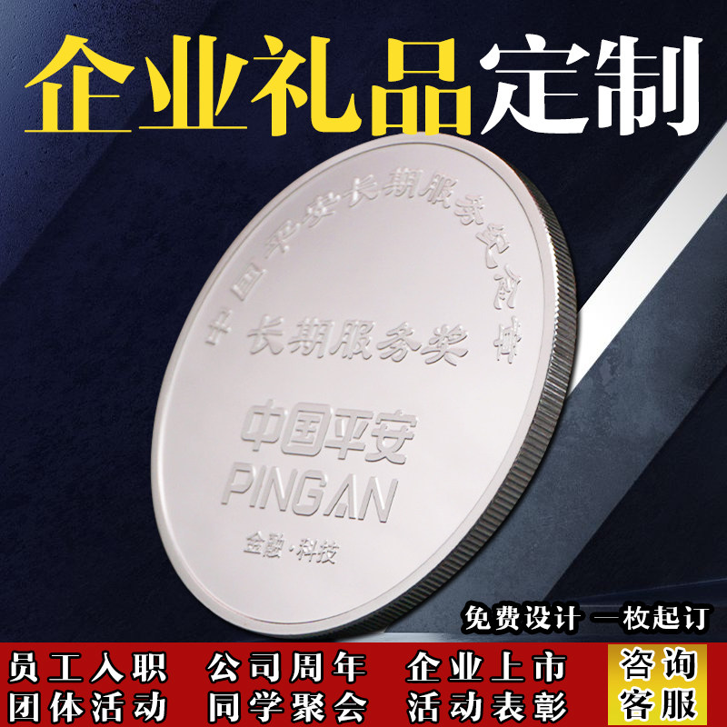 纯银银币|纪念章|铜币|镀银定做