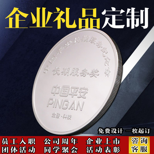 银币定制铜镀金纪念章定制