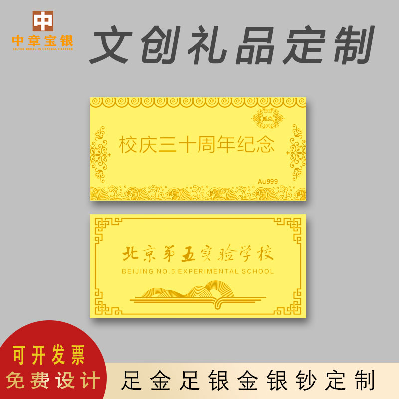 纯金金钞定制足金999纪念卡定做金银vip卡纯银纪念品银钞银币订制 珠宝/钻石/翡翠/黄金 投资贵金属 原图主图