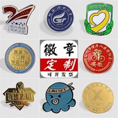 金属徽章定制圆形异形奖励磁吸滴胶胸章别针式 奖章班徽校徽定做