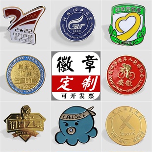 金属徽章定制圆形异形奖励磁吸滴胶亚克力胸章别针式奖章班徽校徽