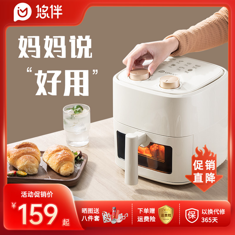 悠伴空气炸锅家用可视新款智能多功能大容量免翻面电烤箱一体机