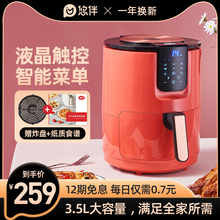 悠伴空气炸锅家用智能多功能大容量电炸锅无油低脂薯条机5106ts