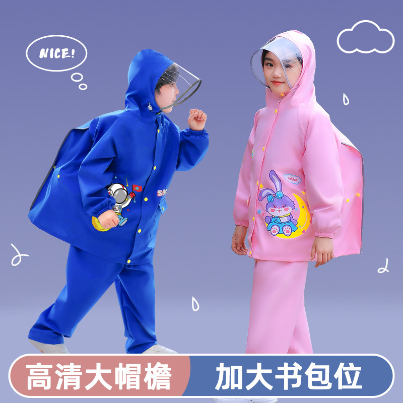 儿童雨衣男童女童小学生上学衣大童带书包位全身男孩带书包位雨披
