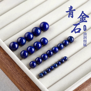 7A天然帝王青金石散珠6mm收藏级金刚手串隔珠串珠单珠手链diy饰品