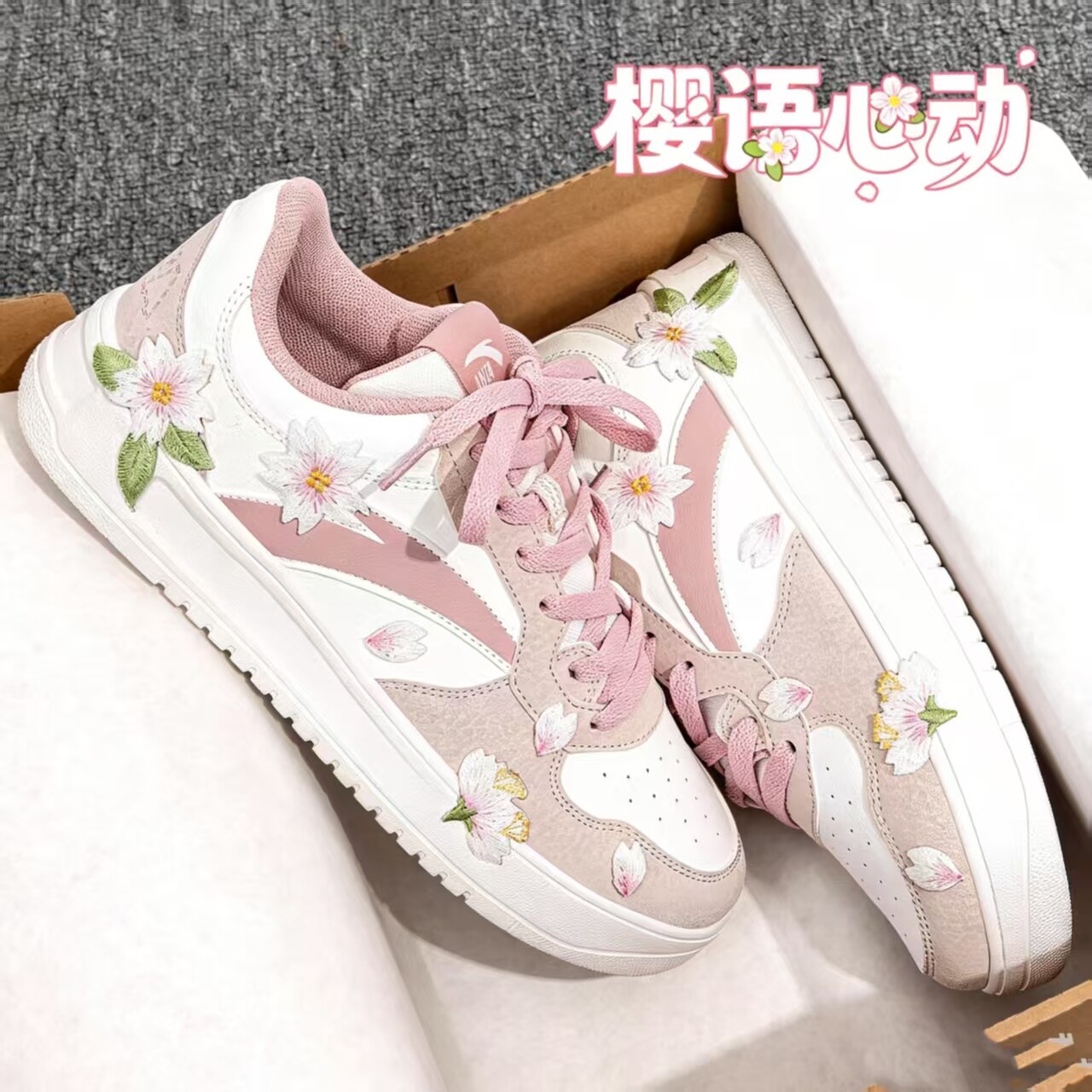 【定制球鞋】安踏轻松板鞋 樱语心动 简约百搭校园风可爱低帮女鞋