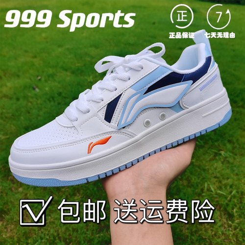 李宁城市漫游海川休闲板鞋