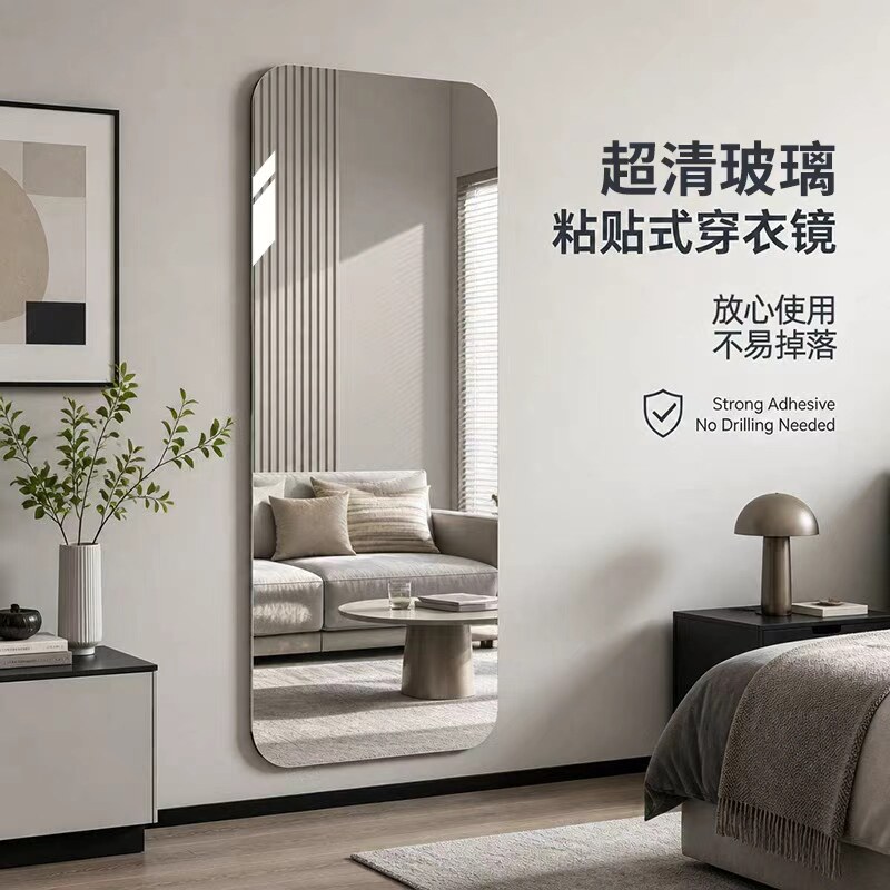 全身镜子贴墙自粘玻璃壁挂墙上玄关卧室免打孔宿舍试衣柜门穿衣镜