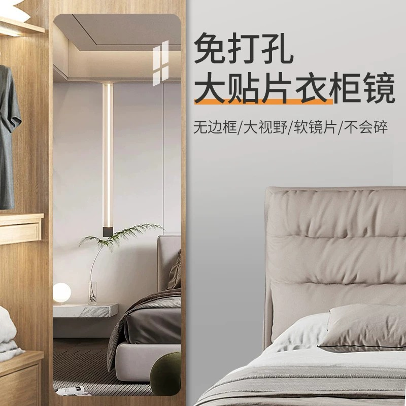 全身穿衣镜子贴墙自粘家用