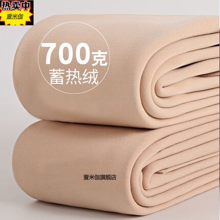 700克冬季肉色打底裤光腿神器女大码东北特厚秋冬加绒加厚打底袜