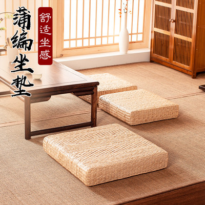 草编蒲团方形坐垫加厚打坐垫拜佛日式禅修垫榻榻米飘窗家用地垫子