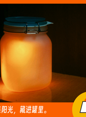 奇妙商店｜英国 Suck UK 阳光罐 可储存阳光男女生礼物梅森太阳罐