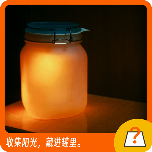 阳光罐情人节礼物温暖治愈