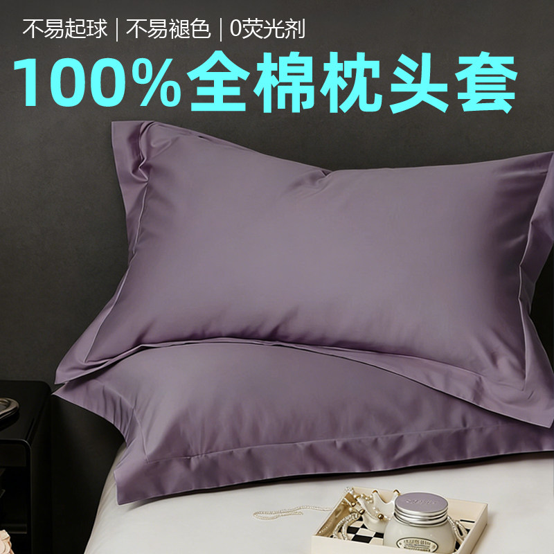 100全棉大号50x80大尺寸枕头套单个成人48x74纯棉枕套40x60一对装