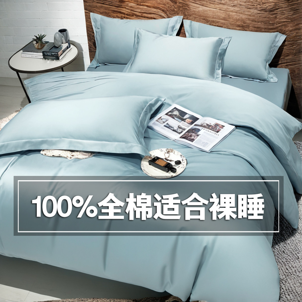纯棉床上四件套上档次轻奢高颜值
