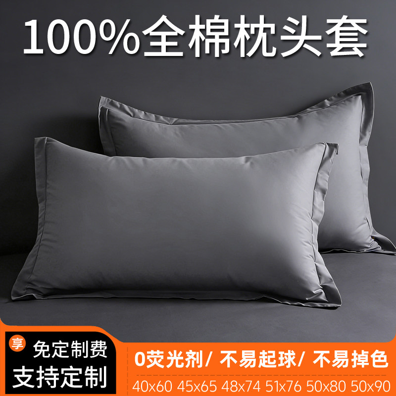 纯棉枕套48x74单个40x60成人大号50x80大尺寸枕头套100全棉一对装