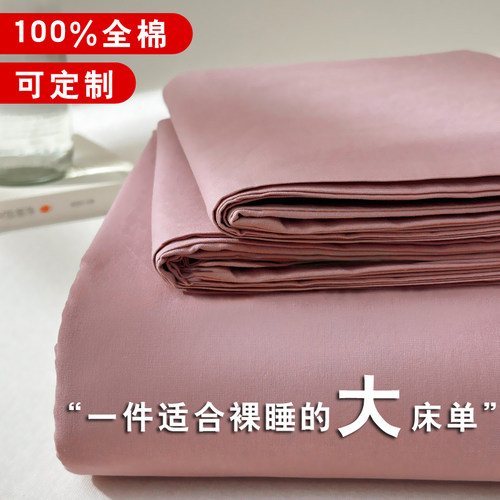 特大长床单超大尺寸床盖3米五2米250x270纯棉农村大炕专用大号宽