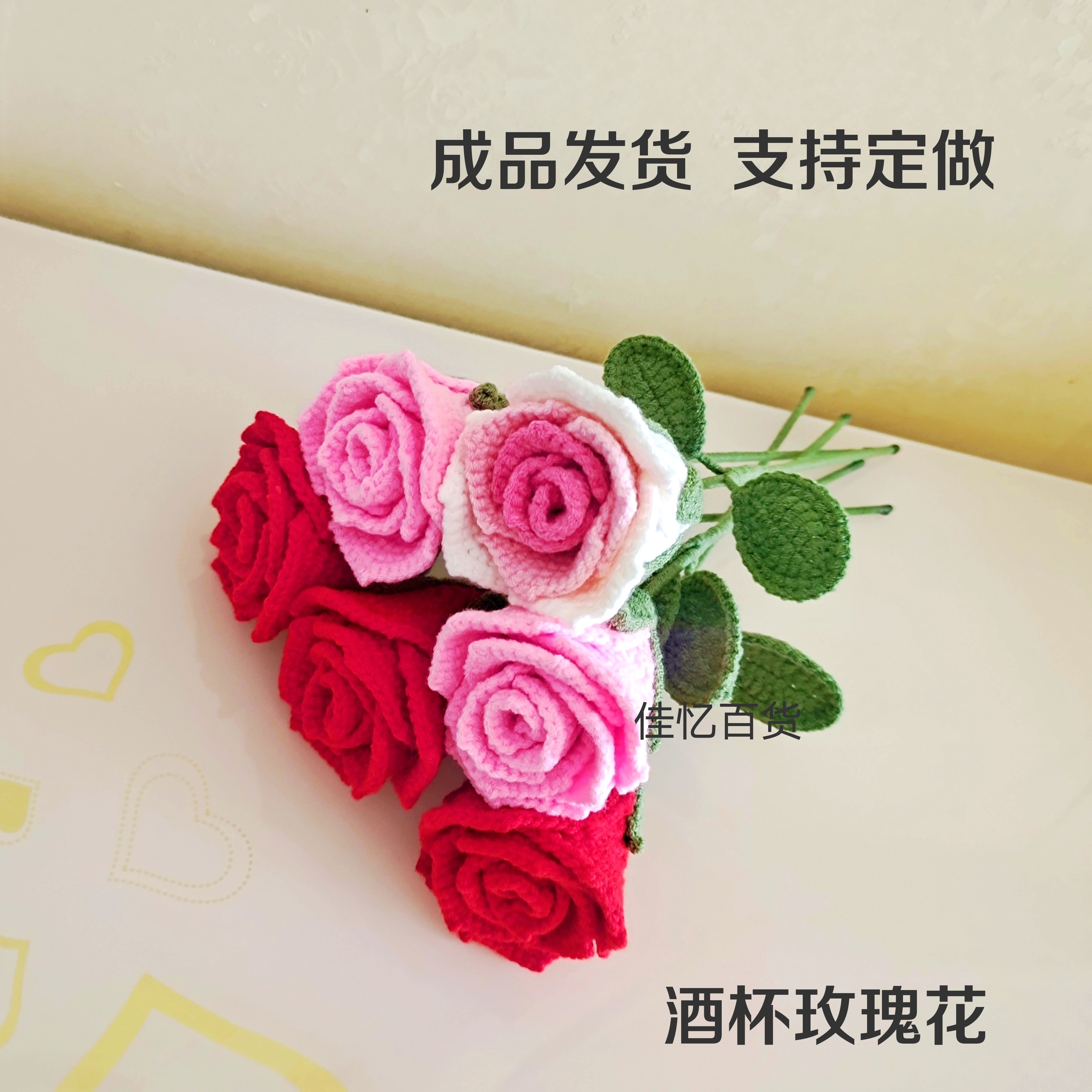 diy材料包玫瑰花束闺蜜毛线