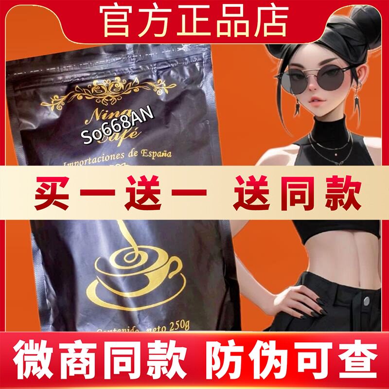 加强版nina咖啡妮娜咖啡DL黑咖啡halo奈斯懒人糖新品蓓轻芯