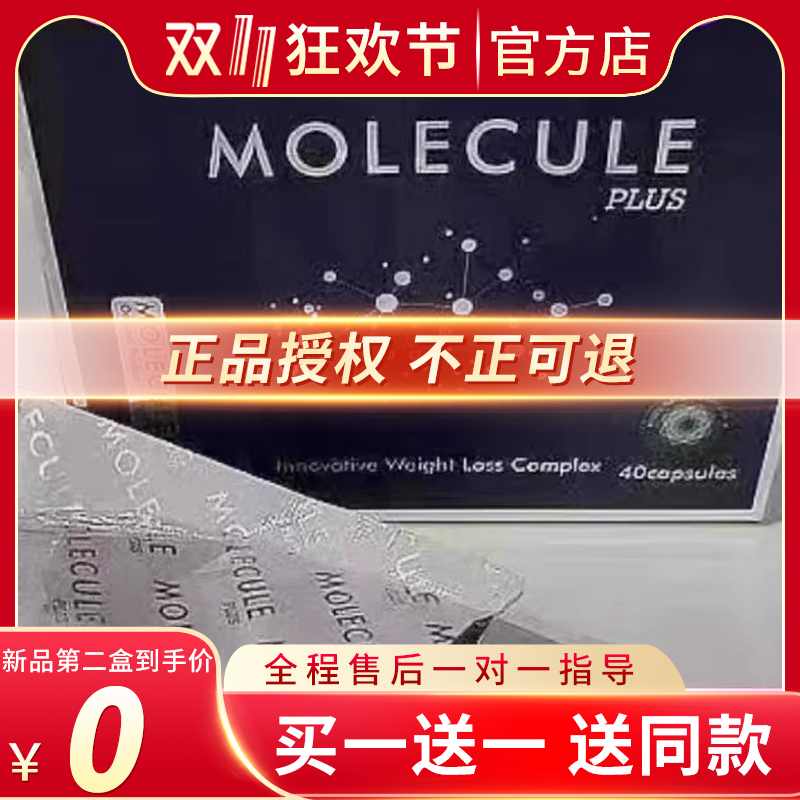 MOLECULE奶片饱腹燃zi减zi压片糖果微商小红书同款正品新品蓓轻芯