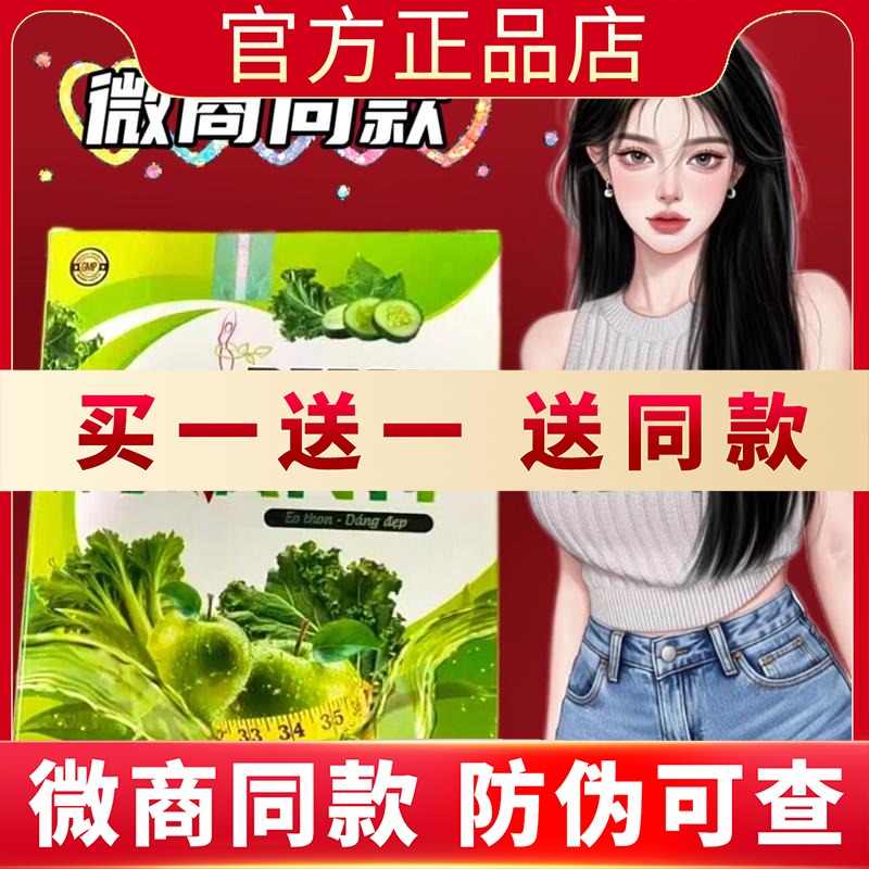 越南冬瓜消旨茶Detox giam can cot bi xanh 1hocircp2新品蓓轻芯