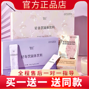 如轻固体饮料如轻轻善饮固体饮料轻每饮轻膳饮新品 蓓轻芯