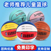 儿童篮球5号小学生4号幼儿园6号青少年室内外训练7号PU吸湿篮球