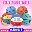 5号儿童篮球小学生训练4号幼儿园五号6号7号青少年小孩耐磨PU皮