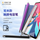 手机触屏笔通用手写学生家用华为小米 IPAD电容笔 OPPO平板学习机