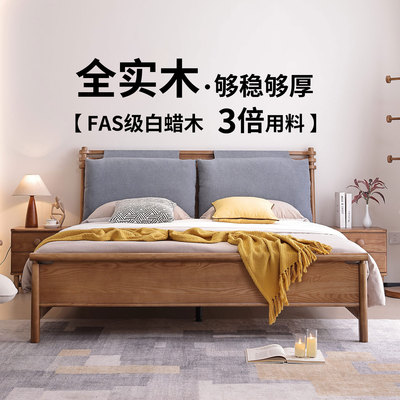 优尚雅轩白蜡木全实木床软包