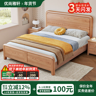 优尚雅轩全实木床北欧白蜡木家用1米8主卧大床现代简约原木双人床