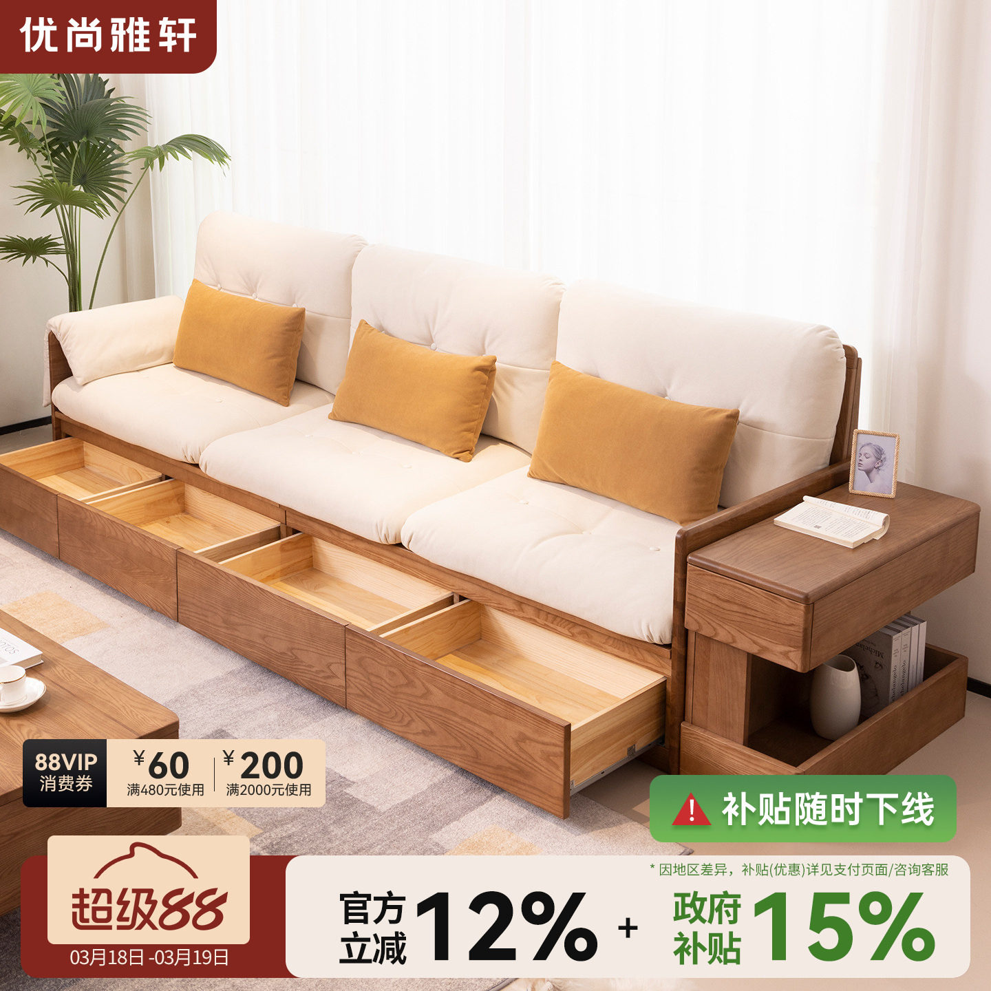 优尚雅轩北欧白蜡木实木沙发家用客厅小户型直排两用抽屉储物沙发