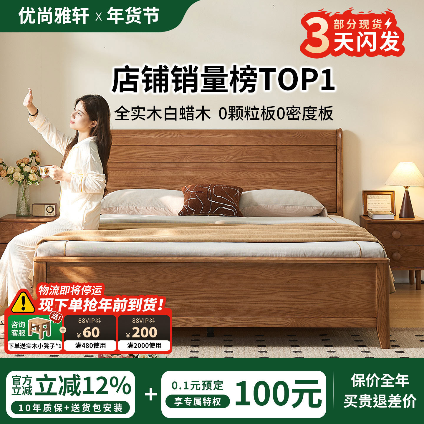 优尚雅轩榫卯结构实木床家用卧室1.8米工厂直销双人床1.5米单人床