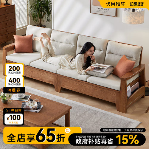 优尚雅轩实木沙发新中式白蜡木布艺沙发简约小户型高箱储物沙发