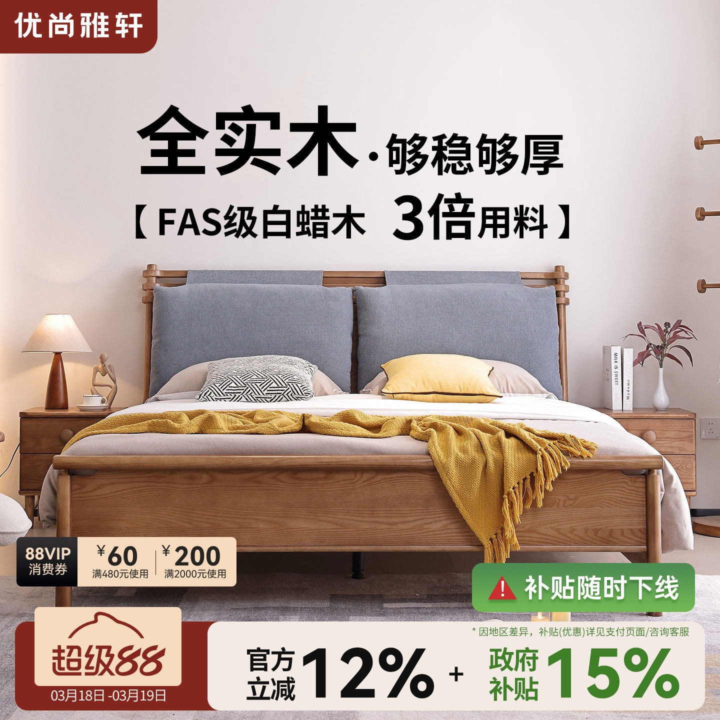 优尚雅轩实木床可拆卸布艺软包床北欧白蜡木双人主卧高箱储物婚床