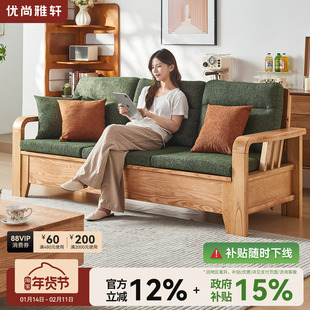 优尚雅轩日式原木风全实木沙发客厅直排沙发白蜡木可拆洗布艺沙发