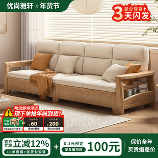 优尚雅轩北欧日式白蜡木全实木沙发现代简约原木冬夏两用储物沙发