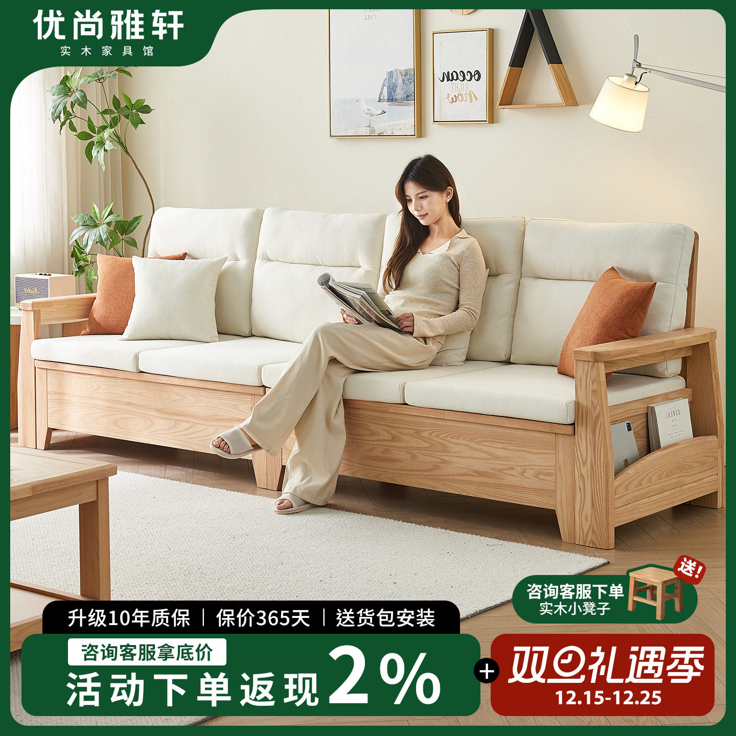 白蜡木实木沙发客厅简约家用工厂直销木沙发北欧日式储物沙发家具