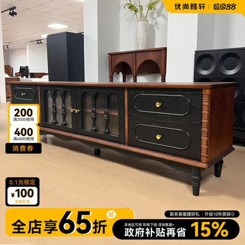 优尚雅轩法式复古实木电视柜中古风白蜡木客厅家用复古落地收纳柜