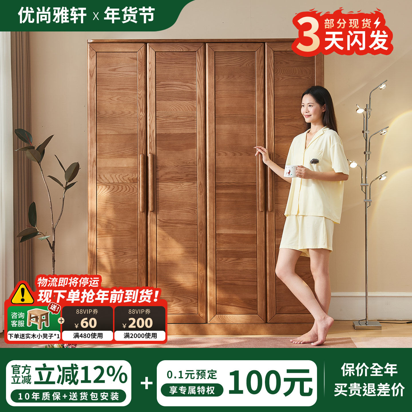 优尚雅轩白蜡木实木衣柜家用卧室全实木储物柜衣橱大容量木质衣柜,住宅家具,独立衣柜,淘宝优惠券,粉丝福利购,淘宝优惠卷