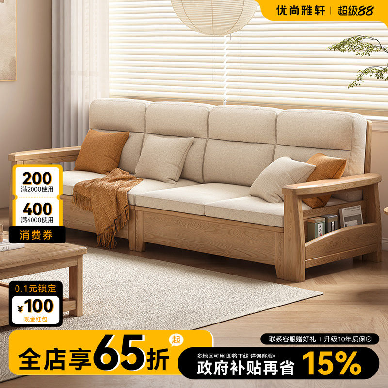 优尚雅轩北欧日式白蜡木实木沙发现代简约原木色冬夏两用储物沙发