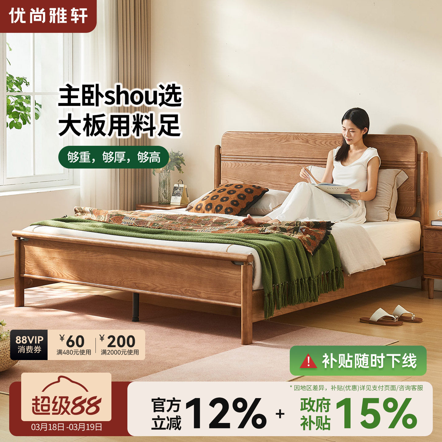 优尚雅轩白蜡木实木床家用卧室1.8米双人床工厂直销1.5米单人床