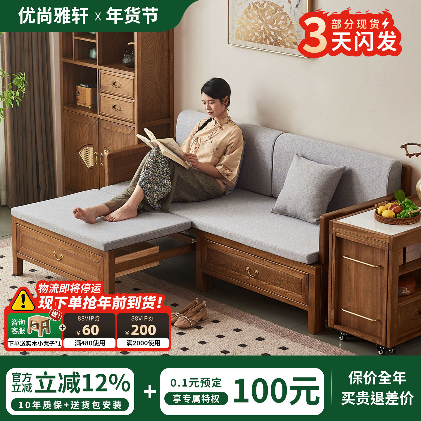 优尚雅轩榆木全实木沙发床古典花梨红木色可折叠抽拉式沙发罗汉床,住宅家具,沙发床,淘宝优惠券,粉丝福利购,淘宝优惠卷